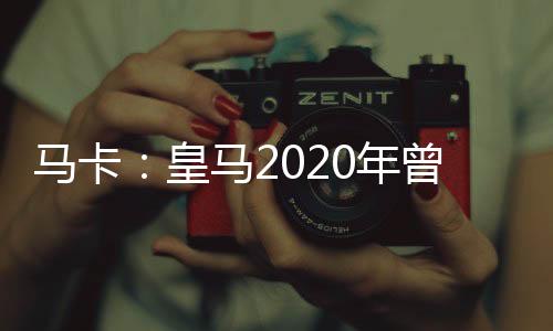即根据自身经济能力进行引援