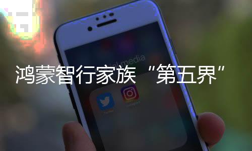 共同打造全新新能源智能汽车