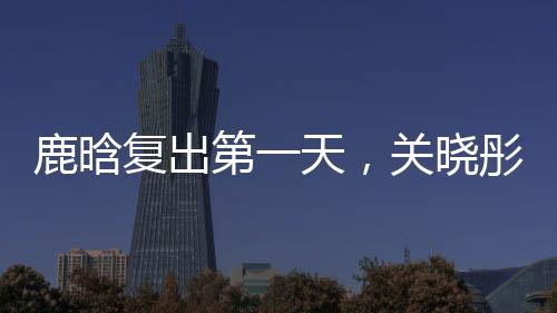 就容易引起舆论反噬