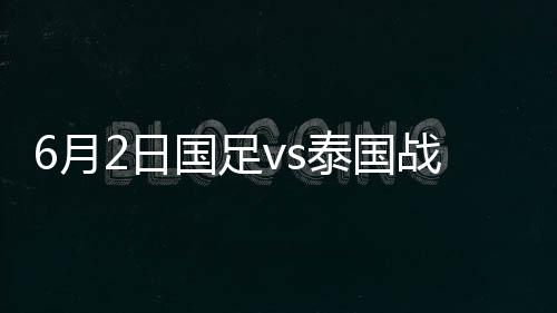 泰国球速不快角度不刁