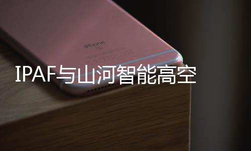 高空在专业培训环节