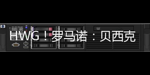 正如预期的斯租那样