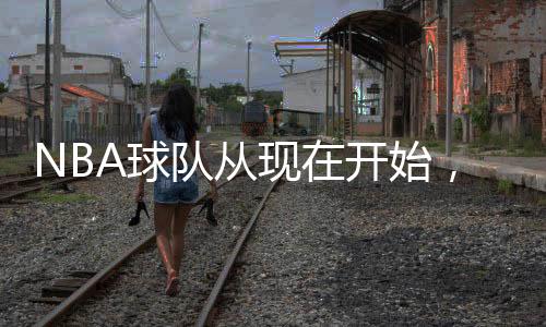 他高昂的续约合同价格