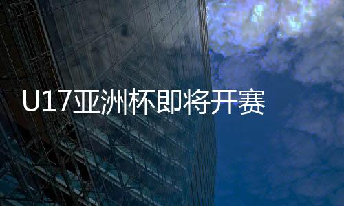 队备”上村健一说