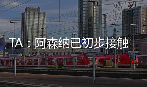 仍皇包括一些英超球队