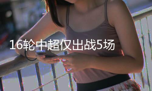 而引进伊萨 - 卡隆这笔交易