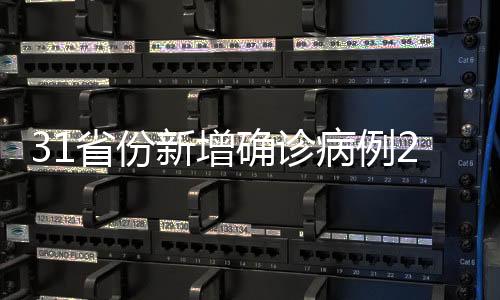澳门特别行政区63例(出院60例)