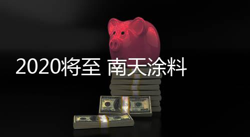 努力完成品牌战略打造的一年