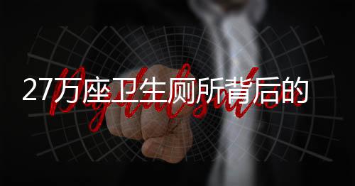居环境改”边巴次仁说